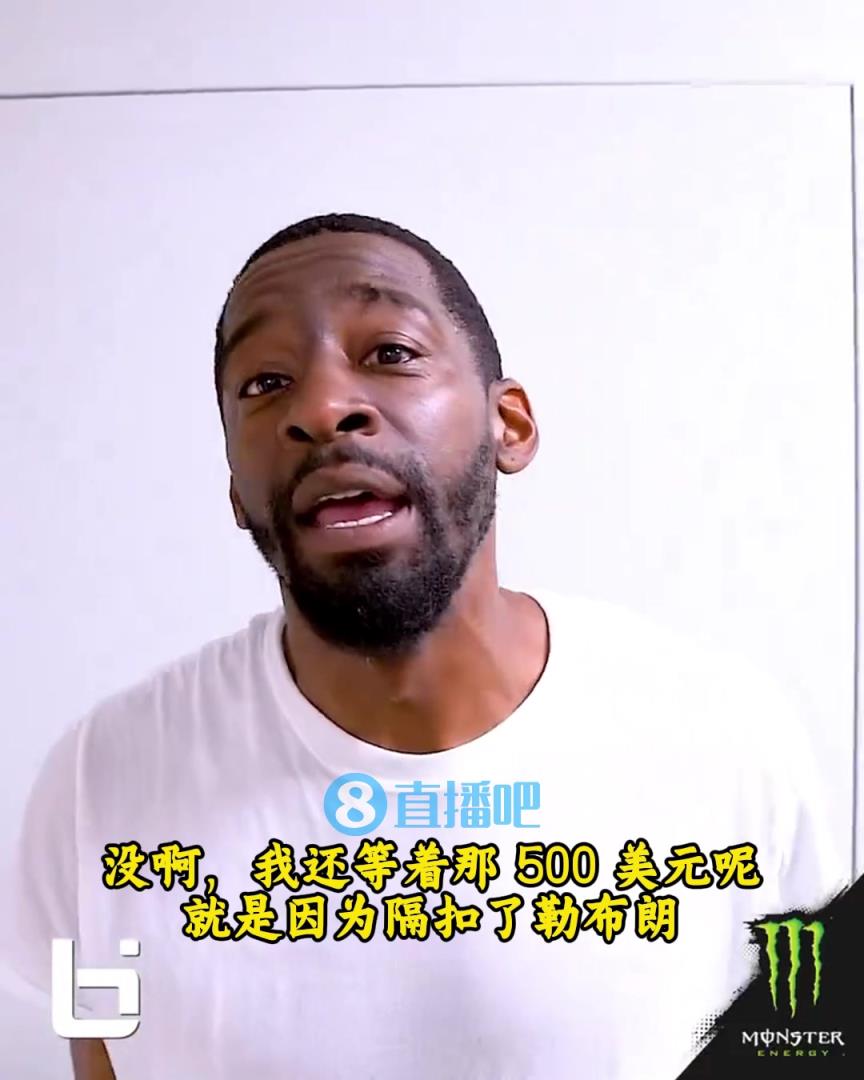 當年隔扣詹姆斯錄像被沒收？克勞福德：耐克500刀還沒給！現在得漲價！