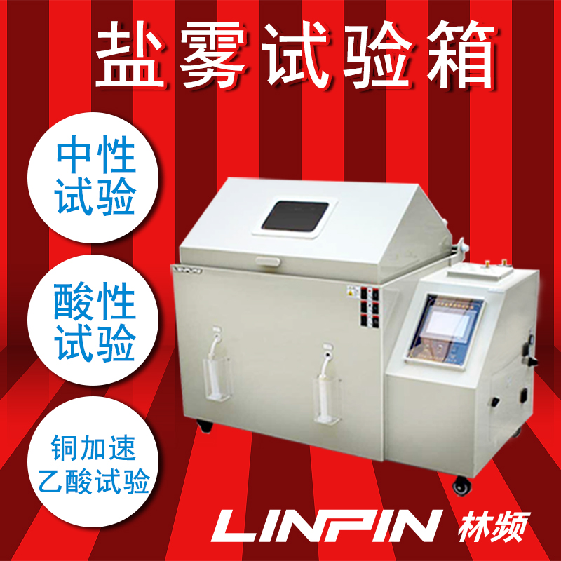汽車涂料質(zhì)量怎么樣，鹽霧試驗(yàn)箱檢測(cè)便知道