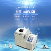 <b>鹽霧試驗箱60型與90型：如何選擇？</b>